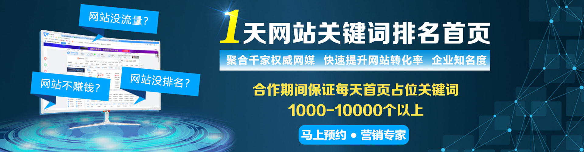 昔阳竞价推广开户